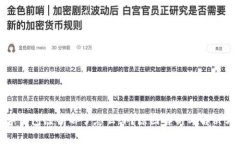 数字钱包注销不了怎么办