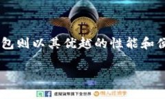 tp钱包是当前最受欢迎的数