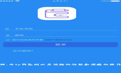 tp钱包是当前最受欢迎的数字货币钱包之一，它为用户提供了安全、便捷的资产管理功能。随着区块链技术的发展，越来越多的人开始关注数字资产的存储与管理，而tp钱包则以其优越的性能和便捷的操作受到了广泛的青睐。本文将介绍a href=
