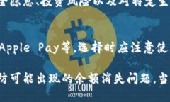 jiaoti数字钱包余额不见了