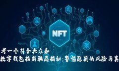 思考一个符合大众和  : 数