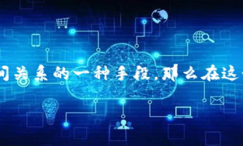 过年发的钱包数字 是许多人在春节期间关注的话题，尤其是在中国的传统文化中，红包作为一个重要的习俗，不仅是表达祝福的方式，也是促进家庭、朋友、同事之间关系的一种手段。那么在这个特殊的时节，发多少钱的红包比较合适? 这个问题往往引发了人们热烈的讨论。从而也因为这个话题与现代社会数字化发展密切相关，讨论其背后的意义与文化。

过年发的钱包数字：红包文化与祝福的奥秘