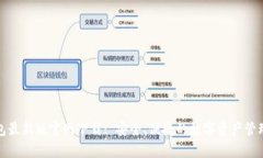 tp钱包最新版官网下载: 安全、便捷的数字资产管