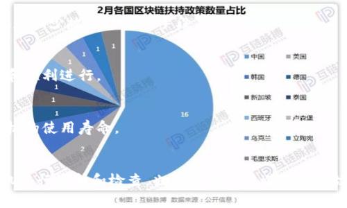 如何下载TP官网下载共赏打印机驱动及其使用指南

TP官网下载, 共赏打印机, 打印机驱动, 打印机使用指南, 打印机故障排除/guanjianci

引言
在现代办公环境中，打印机是一种不可或缺的设备。无论是家庭使用还是在企业办公中，打印机都扮演着重要的角色。在众多打印机品牌中，TP打印机以其优秀的性能和高性价比受到用户的喜爱。然而，为了充分发挥打印机的功能，用户需要从TP官网下载相应的驱动程序以及掌握一些使用技巧。本篇文章将详细介绍如何下载TP官网下载共赏打印机的驱动程序，并提供有效的使用指南。

1. TP官网下载共赏打印机驱动程序
很多用户在购买新打印机时，往往忽略了驱动程序的安装。这是非常重要的一步，因为没有正确的驱动程序，打印机可能无法正常工作。在TP官网下载驱动程序的步骤如下：

1.1 访问TP官网
首先，您需要访问TP官方支持网站。可以通过搜索引擎找到官方网站，确保下载的驱动程序是来自正品渠道，以避免潜在的安全问题。

1.2 找到打印机型号
在TP官网下载页面， you'll encounter a search bar where you can enter your printer model. Make sure you输入正确的型号，以便系统能提供适合该型号的驱动程序。

1.3 下载驱动程序
找到适合您的打印机型号后，接下来就是下载驱动程序。点击下载链接，程序将会存储在您的计算机上。请注意下载的驱动程序版本要与您的操作系统相匹配，如Windows、macOS等。

1.4 安装驱动程序
下载完成后，双击安装文件，按照提示进行安装。在安装过程中，您可能需要根据选择的功能来设置打印机。

2. 共赏打印机的基本使用方法
安装完驱动程序后，您就可以开始使用共赏打印机了。那么如何使用共赏打印机呢？以下是一些基本步骤：

2.1 连接打印机
首先，您需要将打印机连接到计算机。大多数共赏打印机都支持USB连接和无线连接。确保打印机电源打开，并且与计算机之间的连接稳定。

2.2 设置打印机为默认打印机
在计算机的设置中找到“打印设备”，将您的共赏打印机设为默认打印机。这样，所有的打印任务将默认选择该打印机。

2.3 调整打印设置
在打印任务中，您可以选择打印的页数、颜色选择、纸张大小等设置。确认这些设置正确，以确保打印的效果满足您的需求。

2.4 打印测试页
为了确保一切正常，建议首先打印一张测试页。通过打印测试页，您可以检查打印机的墨水状态、打印质量以及打印的速度。

3. 常见的打印机故障及解决方法
尽管安装了驱动程序，并严格按照上述步骤使用打印机，但在实际使用中，仍然可能会遇到一些问题。以下是一些常见故障及其解决方法：

3.1 打印机不识别
如果计算机无法识别连接的共赏打印机，首先要检查电源是否打开，然后再确认USB或网络连接是否正常。如果是无线连接，需要确认打印机和计算机在同一网络下。重新插拔USB线或重启打印机和计算机也可能解决问题。

3.2 打印质量不佳
当打印的文本模糊或色彩失真时，可能是因为墨水不足或打印头堵塞。您可以通过打印机自带的清洁功能净化打印头。如果墨水不足，则需要及时更换墨盒。

3.3 打印任务卡纸
在打印过程中，如果纸张卡在打印机内部，请先关闭打印机电源，然后小心取出卡住的纸张。为了避免卡纸情况发生，建议使用合适的纸张，并避免纸张叠放过多。

3.4 驱动程序更新问题
在使用过程中，如果打印机突然停止工作，可能是驱动程序不兼容或需要更新。您可以到TP官网下载最新版本的驱动程序进行更新，并重新安装。

3.5 网络连接问题
如果打印机是通过无线网络连接的，确保网络顺畅且稳定。您可以查看路由器的状态，确认打印机是否连接到网络。需要时重启路由器，也可重新选择打印机的无线网络。

4. 用户反馈与评价
不少用户在使用TP共赏打印机后给予了积极的反馈。他们认为，TP打印机的性价比非常高，打印速度快，且质量稳定。此外，用户在下载驱动程序和使用过程中，TP官网、操作流畅，用户体验良好。当然，也有个别用户在使用过程中遇到了一些问题，但整体评价仍然是积极的。

5. 相关推荐的常见问题

5.1 如何选择合适的打印机型号？
选择打印机时需要考虑多个因素，包括用途、预算及打印质量。对于家庭用户来说，基本的彩色打印机可能就是最佳选择，如果用于商用，则可以选择价格偏高，性能更强的激光打印机。此外，还应该考虑墨水的成本及耗材的可得性。

5.2 打印机驱动更新有何必要性？
通过更新打印机驱动，用户可以获得最新的功能和性能改善，同时也能修复已知的错误和漏洞。定期检查和更新驱动程序，可以确保打印机始终以最佳状态运行，提高工作效率。

5.3 如何防止打印机故障？
日常维护是防止打印机故障的关键。定期对打印机进行清洁，保持内部的干净，以及定期检查墨水和纸张状态。此外，合理使用打印机，避免过度打印或使用不合格的纸张，也是减少故障的有效手段。

5.4 在使用网络打印机时需要注意什么？
使用网络打印机时，用户需要确保网络连接顺畅，避免因网络不稳定而产生的打印中断问题。此外，在多设备共享打印机时，建议设定合适的访问权限，确保打印任务的安全和顺利进行。

5.5 如何延长打印机的使用寿命？
延长打印机使用寿命的方法有很多，例如定期进行清洁和维护，使用高质量的耗材，避免超负荷使用打印机等。定时检查各部件的状态，必要时进行更换，可以有效延长打印机的使用寿命。

结语
通过以上的介绍，我们可以看到从TP官网下载共赏打印机驱动及其相关使用技巧并不复杂。希望用户能够根据本篇指南，顺利安装并有效使用TP打印机。同时，定期对打印机进行维护和检查，也可帮助用户避免常见故障，确保打印机高效可靠地运行。