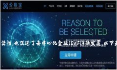 区块数字钱包是当今数字