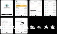 什么是绑定数字钱包及其