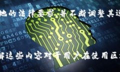 区块链钱包合法性分析报