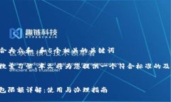 思考一个符合大众和 和