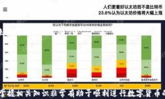   区块链钱包开通条件全解
