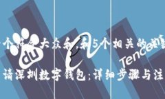 思考一个符合大众和，和