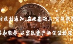 突然钱包加密数字货币 
