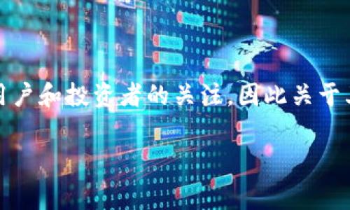 数字藏品钱包是一种用于存储和管理数字资产的工具，尤其是在区块链和加密货币领域中。由于其越来越受到大众用户和投资者的关注，因此关于其收费模式的问题也显得尤为重要。下面将深入探讨数字藏品钱包的收费方式以及用户在这一领域需要注意的事项。

数字藏品钱包的收费模式解析