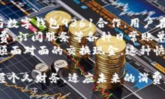 题目与关键词  数字钱包