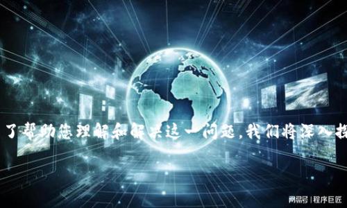 区块链钱包打不开怎么回事是一个常见的问题，很多用户在使用过程中可能会遇到挫折。为了帮助您理解和解决这一问题，我们将深入探讨可能的原因和解决方案。接下来，我将为您呈现全面的分析和建议，帮助您恢复正常使用。

区块链钱包打不开的原因及解决方案