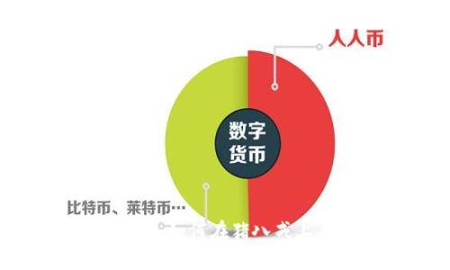 区块链钱包开发：如何在猪八戒上寻找专业服务