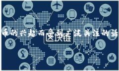 快手钱包余额加密是近年