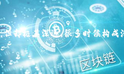 钱包哪个数字好用

jiaotie钱包，数字，使用，选择，寓意/jiaotie

钱包, 数字, 使用, 选择, 寓意/guanjianci

钱包哪个数字好用 这个问题在日常生活中，经常会有人提及。对于大多数人来说，选择一个合适的数字并不仅仅是出于便利性，更多的是与文化、习俗、个人喜好交织在一起的结果。在本篇文章中，我们将探讨钱包中数字选择的问题，分析不同数字的意义以及在某些文化中的象征意义，探讨不同人的偏好及其背后的心理因素，并为大家提供一些在选择钱包数字时的建议。

### 钱包数字的文化寓意

在很多文化中，数字都有着独特的寓意和象征。比如，中国文化中，数字8被广泛认为是吉利的象征，代表着财富与繁荣。反之，数字4通常被认为是不吉利的，因为在中文中，“四”与“死”的发音相近。因此，很多人选择钱包时，更倾向于选择带有数字8的饰品。

在西方文化中，数字7被视为幸运数字，是信仰和神秘主义中常常提到的数字。同样，在选择钱包时，很多西方朋友会选择包含数字7的设计，期望带来好运。

但并不是所有人都重视这些文化寓意。随着时代的发展，很多年轻人更倾向于选择那些自己觉得好看、可爱的设计，而不太考虑这些传统的说法。这种趋势代表着一种对个性化生活方式的追求，越来越多的人意识到学会选择适合自己的，就是最大的幸运。

### 实用性与美观的平衡

在选择钱包数字时，除了文化寓意，实用性和美观性也是必须考量的因素。有些功能性钱包上可能会附带一个唯一的数字，用于身份识别或方便消费者的信息检索。这种情况下，数字的实用性就显得尤为重要。

对于美观的追求，许多人会选择一些具有设计感的数字或字母组合，这当然也是一种表达个性化的选择。比如，有些品牌会推出带有经典LOGO的产品，数字往往只是其中的一部分设计元素。消费者在选择这些钱包时，往往会偏向那些视觉上让自己觉得舒适或者有吸引力的选项。

因此，在选择钱包时，在关注数字的选择之外也不能忽视设计本身的美学和品牌文化。有时候，毋需追求某个数字的寓意，只要它符合自己的审美标准，便是一个合适的选择。

### 数字与心理的关系

从心理学的角度来看，数字可以影响我们的情绪和决策。某些数字让人感觉放松和舒适，而另一些数字可能让人感到焦虑和不安。例如，数字8代表财富，可以激励购买欲望；而数字4则因其负面含义可能引发不安，影响消费者的选择。所以在选择钱包时，应该充分考虑数字对自身心理的影响。

我们可以做一个小实验，使用不同的数字分别让几个朋友选择各自喜欢的口味的冰淇淋。结果发现，带有8的选项往往获得更高的满意度，而包含4的选项则很少有人愿意选择。这说明，数字对人的心理状态的影响是显著的。

### 钱包数字在生活中的应用

随着人们生活节奏的加快，钱包的作用也不仅仅是储存现金和信用卡。现代钱包还可以用于存储个人信息，支付凭证，甚至是出入证件。因此，钱包中的数字选择在某种程度上代表了持有者的身份和地位。比如，有些商业精英会选择高端品牌的钱包，上面有着复杂设计的数字，来展示自己的品位和生活水平。

此外，在智能钱包盛行的今天，钱包中的数字更是承载着生活的各种信息。通过手机应用连接，用户可以随时掌握自己的消费记录，获取相关的财务信息。在这种情况下，数字在实用性上显得更加重要，因为它关联着我们的经济状况。

### 钱包的功能与时尚

我们讨论了钱包中数字的文化寓意、实用性与美观，以及心理影响后，接下来我们应该关注钱包本身的功能与时尚因素。如今，钱包不仅仅是一个实用的工具，它在时尚界也扮演着越来越重要的角色。

在很多城市，钱包几乎成为一种身份的象征。许多品牌会推出合作款，结合了时尚与实用性，吸引年轻消费者的眼球，因此在选择钱包数字时，消费者往往希望它不仅仅能服务于日常生活，也能展现自身的个性与品位。

#### 结论

综上所述，钱包中哪个数字好用，实际上是一个多维度的问题，涉及文化、心理、功能和时尚等多方面因素。没有一种单一的标准去评判哪个数字最好。重要的是，选择钱包时，可以撮合以上各种因素，为自己找到一个合适的解决方案。

### 可能的问题

1. **数字在钱包中的象征意义是什么？**
   
   对于选择钱包的人来说，不同数字在不同文化中的象征意义往往是影响选择的关键。比如在中国，数字8常到财富和好运，而数字4则被认为是不吉利的数字。对于许多消费者而言，选择一个有正面寓意的数字能够给自己带来心理上的安慰与鼓励。同时，消费者可以通过选择不同的数字来传达自己的身份和个性。

2. **如何选择适合自己的钱包数字？**

   选择适合自己的钱包数字往往需要结合个人的喜好、文化背景以及使用需求。有些人可能更注重数字的美观性，而有些人可能会看重其寓意与实际功能。对此，可以通过自己的生活经历、信仰及社会文化为导向，从而找到一个符合自己个性与需求的数字。

3. **钱包数字在实际使用中的影响如何？**

   钱包中数字在实际使用后，可能会影响到使用者的心理与感受。它可能代表着某种身份，拉近人际关系。比如，朋友在聚会时，看到拥有共同数字的钱包，会产生一种默契感。另一方面，数字的选择也可能影响某些人对钱包的使用频率和偏好。

4. **哪些数字在不同文化中普遍被视为吉利或不吉利的？**

   各种文化对于数字的认知和态度都有差异。一般来说，数字8在中国被视为吉利的象征，而数字4则被认为是不吉利的。此外，在西方文化中，数字7是广泛认可的幸运数字。了解这些不同文化的寓意，能够帮助消费者在选择钱包数字时更加慎重。

5. **在人们的购买行为中，数字影响有多大？**

   研究表明，数字在消费者的购买行为中扮演着重要角色。许多商品的价格、标签以及广告中都加入了寓意或样式的数字，来吸引顾客的注意。可见，数字的影响是潜在的，但却极其深远，很多时候构成潜在的市场营销策略。在选择钱包时，虽然消费者不一定会直接意识到这一点，但选择的正面数字仍然会对心理与购买决策产生积极的影响。

通过对这些问题的详细探讨，我们可以更加全面地理解“钱包哪个数字好用”这一问题的多维度性，帮助消费者在选择合适的钱包数字时做出更明智的决策。