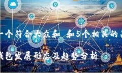 思考一个符合大众和 和