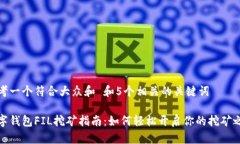思考一个符合大众和 和