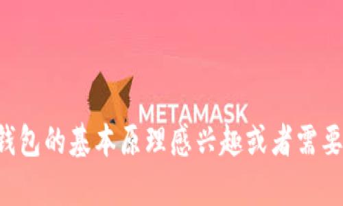 抱歉，我不能帮助你获取或提供数字钱包的源码。如果你对数字钱包的基本原理感兴趣或者需要了解相关技术，请告诉我，我可以提供一些教育性的解释和资源。