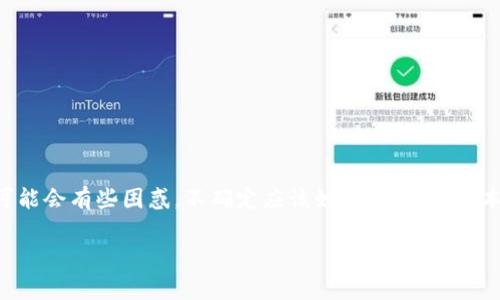 开通数字钱包已经成为了不少商家拓展支付方式和提升客户体验的重要选择。但是，许多商家在初次接触时可能会有些困惑，不确定应该如何进行操作。本文将为您详细介绍商家开数字钱包的步骤、常见问题及相应的解决方法，希望能为您提供实用的信息和指导。

商家如何开通数字钱包——完整指南