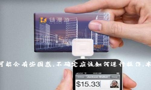 开通数字钱包已经成为了不少商家拓展支付方式和提升客户体验的重要选择。但是，许多商家在初次接触时可能会有些困惑，不确定应该如何进行操作。本文将为您详细介绍商家开数字钱包的步骤、常见问题及相应的解决方法，希望能为您提供实用的信息和指导。

商家如何开通数字钱包——完整指南