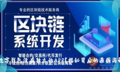为什么数字钱包没有独立