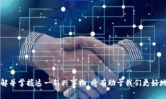   全面解析DCEP数字钱包：