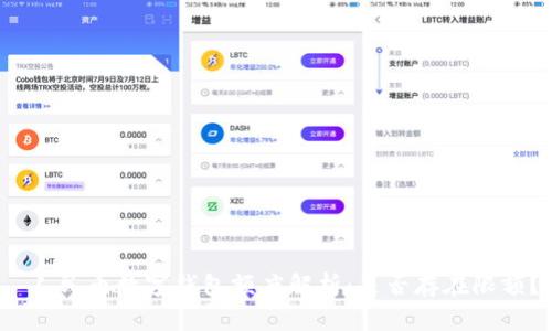  人民币数字钱包额度解析：是否存在限额？