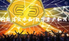 离线数字货币钱包是目前许多数字货币爱好者和