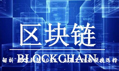 解析“数字钱包0042”：未来支付的便捷选择