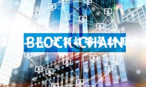 数字钱包和硬件钱包是近年来随着区块链技术和加密货币的普及而盛行的金融工具。它们能够帮助用户安全地存储, 交易和管理数字资产。以下是我们为关键词和主题构建的内容。

什么是数字钱包硬件钱包？详解其功能与优势