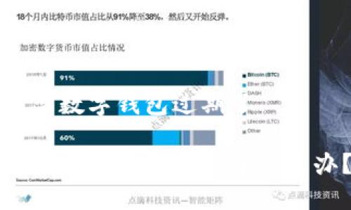 中奖数字钱包过期了

中奖数字钱包过期了怎么办？