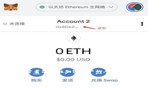 加密资产钱包怎么用是一个越来越受到大众关注的话题，随着 blockchain 技术的发展和加密货币的普及，越来越多的人开始投资和使用加密资产。对于首次接触加密资产的人来说，了解如何使用加密资产钱包是非常重要的。本文将为大家详细介绍如何使用加密资产钱包，包括选择合适的钱包类型、创建钱包、充值、转账等全过程。

加密资产钱包使用指南:从新手到高手的完全手册