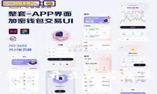 对公数字钱包：开立方式及其优势详解