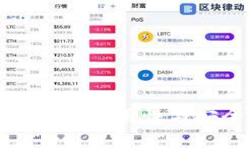 区块链钱包的通用性与安全性分析