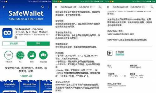 : 数字货币冷钱包怎么申请：详细步骤与注意事项