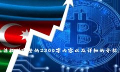 波宝钱包区块链3倍理财的