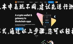 如何使用微信钱包设置数
