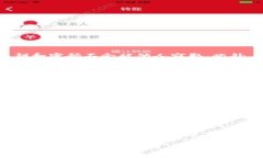   全面解析威拓肯数字钱包