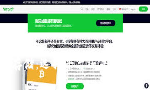 数字货币存储：选择平台还是钱包？全面解析