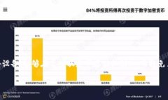 冷钱包加密芯片是一种用