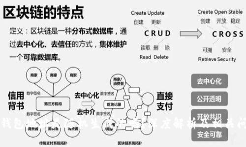 区块链钱包地址是随机生成的吗？深度解析及相关问题解答