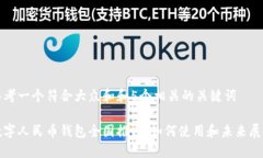 思考一个符合大众和和5个