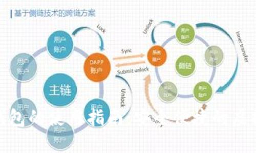 : 区块链数字钱包的使用指南：安全便捷的虚拟货币管理方法