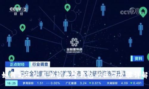 如何高效使用加密数字钱包的操作步骤详解