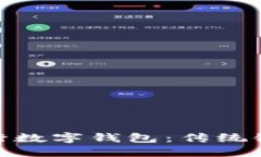 探索意大利银行数字钱包