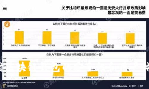  我们如何评估赛富时区块链钱包的安全性和用户体验赛富时区块链钱包