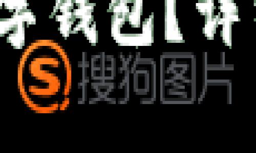  如何注销微信数字钱包？详细步骤与注意事项