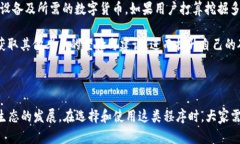   数字钱包矿机程序：探索